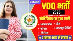 Female candidate holding a file with Rajasthan VDO Recruitment 2025 notification details in Hindi, including application dates, eligibility, syllabus, and fee.