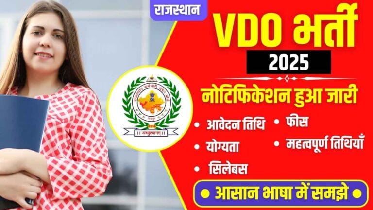 Female candidate holding a file with Rajasthan VDO Recruitment 2025 notification details in Hindi, including application dates, eligibility, syllabus, and fee.