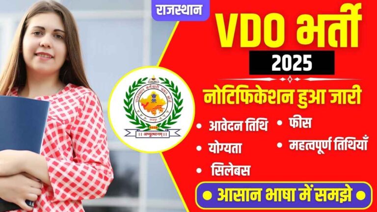 Female candidate holding a file with Rajasthan VDO Recruitment 2025 notification details in Hindi, including application dates, eligibility, syllabus, and fee.