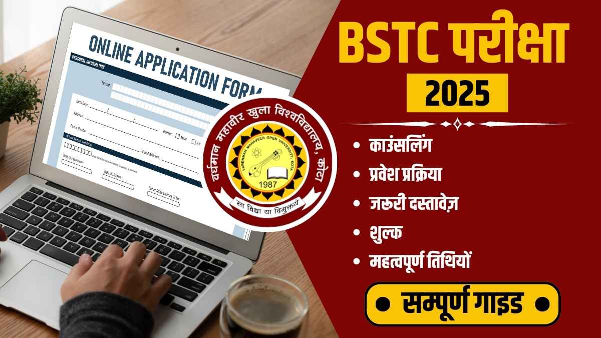 Laptop screen showing online application form for BSTC 2025, with VMOU Kota logo and a list of admission steps like counselling, required documents, fees, and important dates.