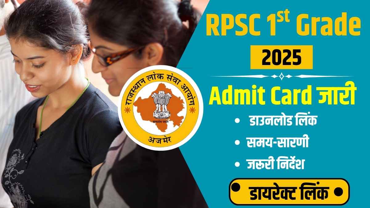Students checking RPSC 1st Grade 2025 admit card update with Rajasthan Public Service Commission (RPSC) logo in the image