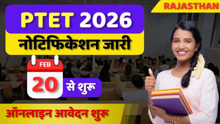 Rajasthan PTET 2026