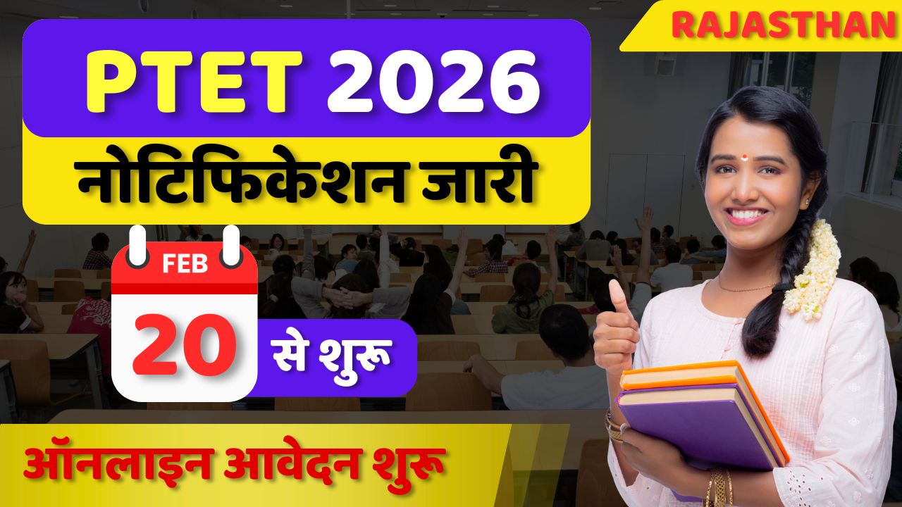 Rajasthan PTET 2026