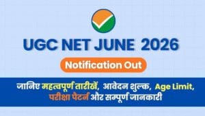 UGC NET June 2026 notification announcement graphic. Large heading text "UGC NET JUNE 2026" with an NTA checkmark logo. An orange banner below reads "Notification Out". A blue banner at the bottom lists in Hindi and English: जानिए महत्वपूर्ण तारीखें (know important dates), आवेदन शुल्क (application fees), Age Limit, परीक्षा पैटर्न (exam pattern) और सम्पूर्ण जानकारी (complete information).