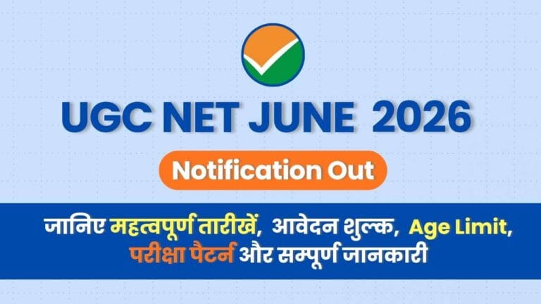 UGC NET June 2026 notification announcement graphic. Large heading text "UGC NET JUNE 2026" with an NTA checkmark logo. An orange banner below reads "Notification Out". A blue banner at the bottom lists in Hindi and English: जानिए महत्वपूर्ण तारीखें (know important dates), आवेदन शुल्क (application fees), Age Limit, परीक्षा पैटर्न (exam pattern) और सम्पूर्ण जानकारी (complete information).
