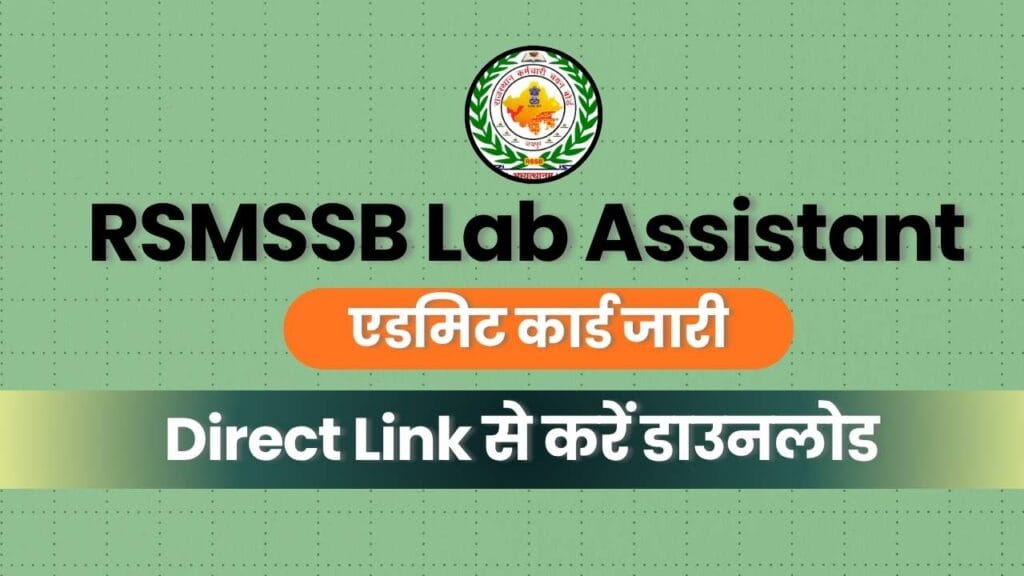 RSMSSB Lab Assistant Admit Card 2026 release banner with direct download link