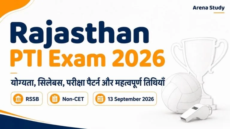 Rajasthan PTI Exam 2026 : जानिए योग्यता, सिलेबस, परीक्षा पैटर्न और महत्वपूर्ण तिथियाँ