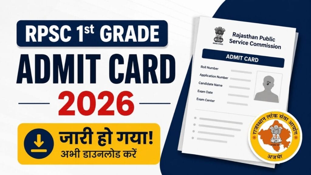 RPSC 1st Grade Admit Card 2026 जारी, यहां से डाउनलोड करें School Lecturer Hall Ticket 1 RPSC 1st Grade Admit Card 2026 जारी, यहां से डाउनलोड करें School Lecturer Hall Ticket