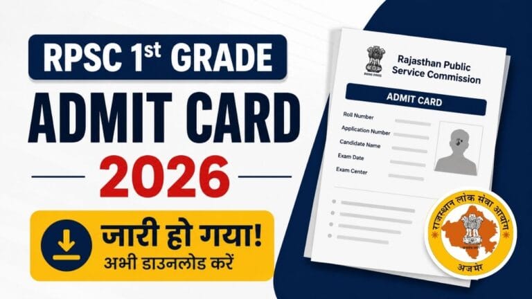 RPSC 1st Grade Admit Card 2026 जारी, यहां से डाउनलोड करें School Lecturer Hall Ticket